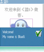 点击图片后的欢迎对话框